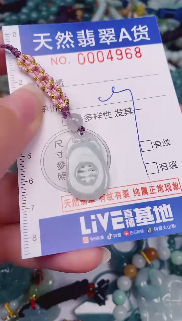 颈饰未镶嵌翡翠00004968