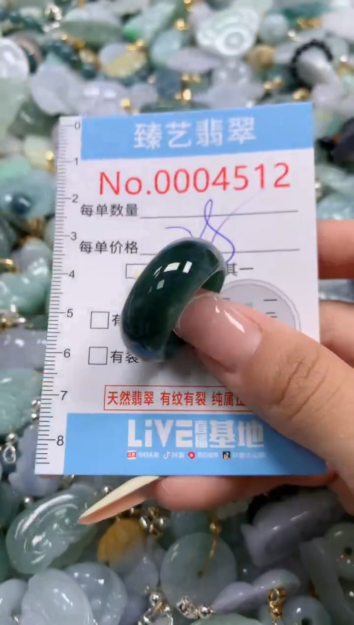 翡翠未镶嵌颈饰含绳0004512