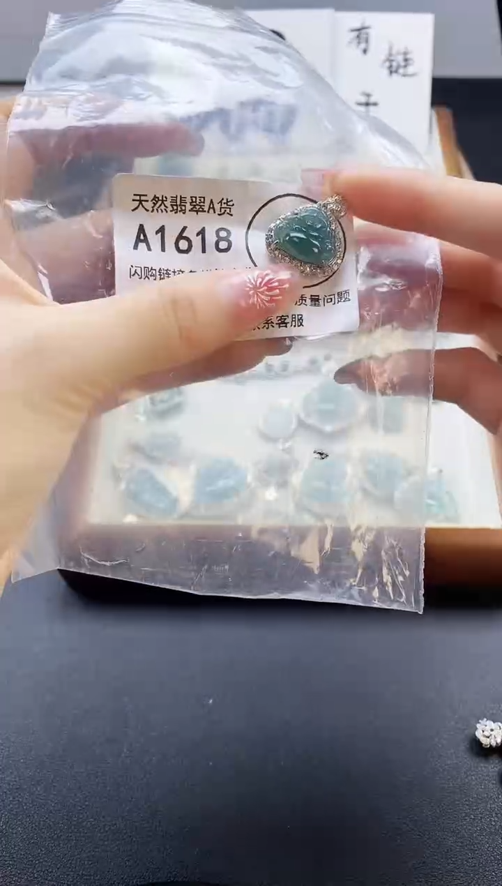 【闪购商品】翡翠吊坠(赠链)未镶嵌天然翡翠A货888