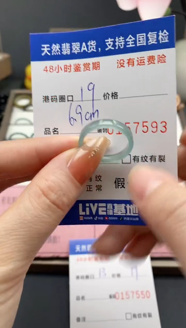【闪购商品】翡翠戒指未镶嵌天然A货翡翠戒圈7593