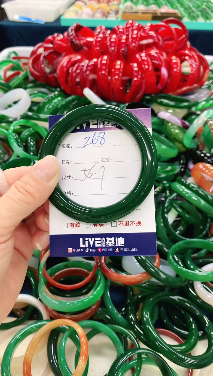 手镯玛瑙/玉髓未镶嵌268