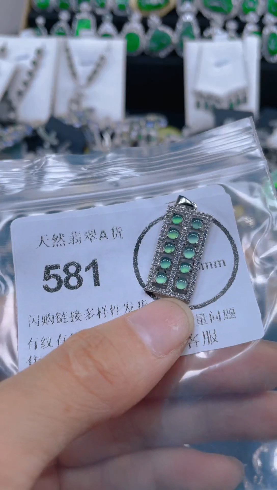 颈饰未镶嵌翡翠581