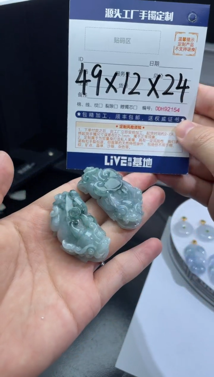 【闪购商品】定制翡翠未镶嵌DDH92007/多样性发一件