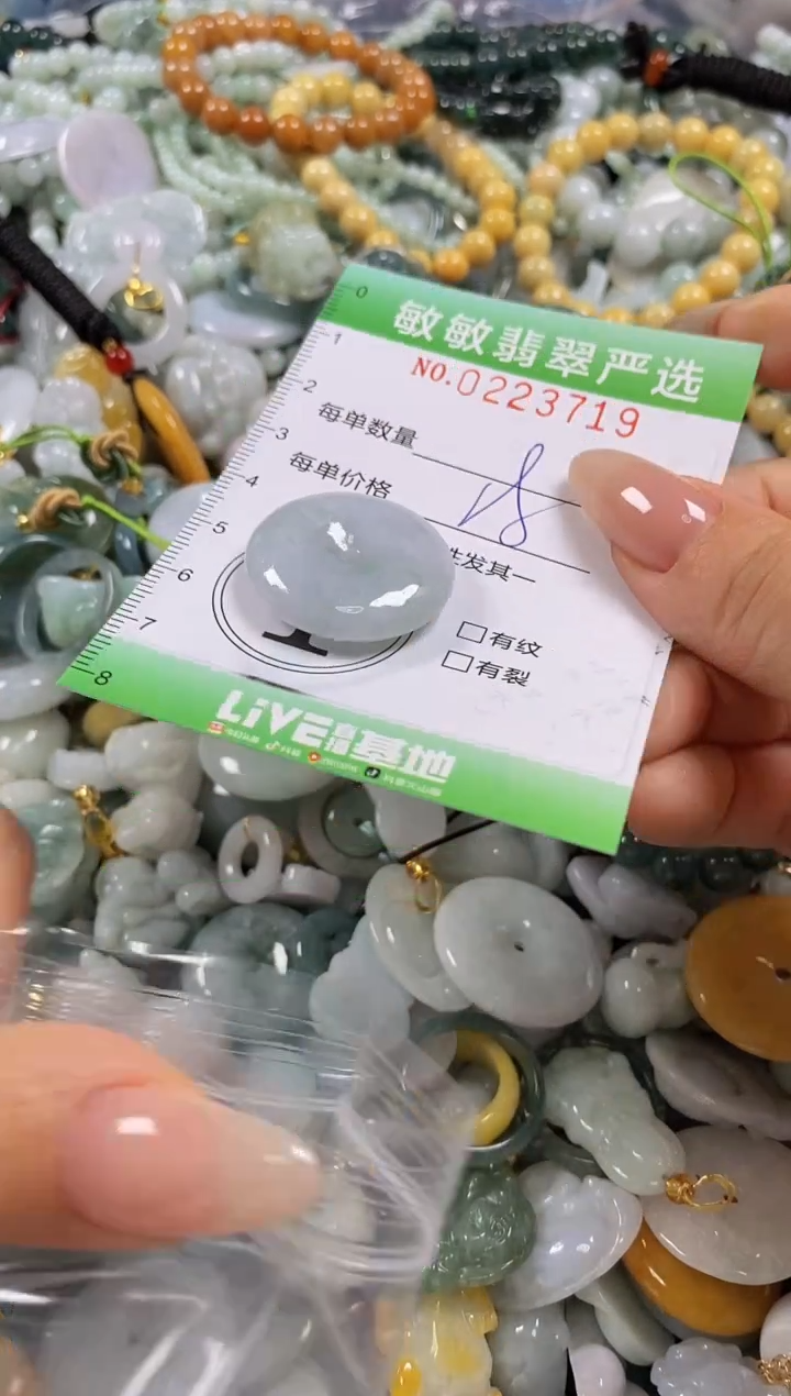 翡翠未镶嵌颈饰闪购0223719