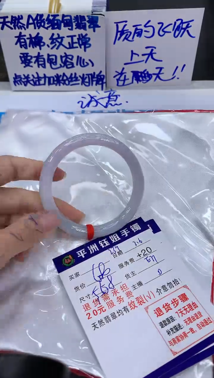 【闪购商品】翡翠手镯未镶嵌111111111