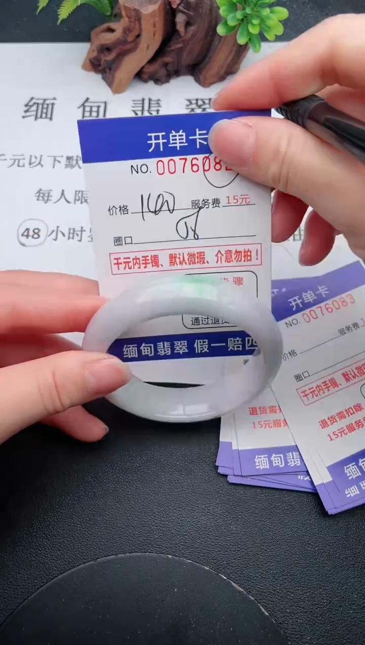 【闪购商品】82手镯即见即所得拍啥发啥