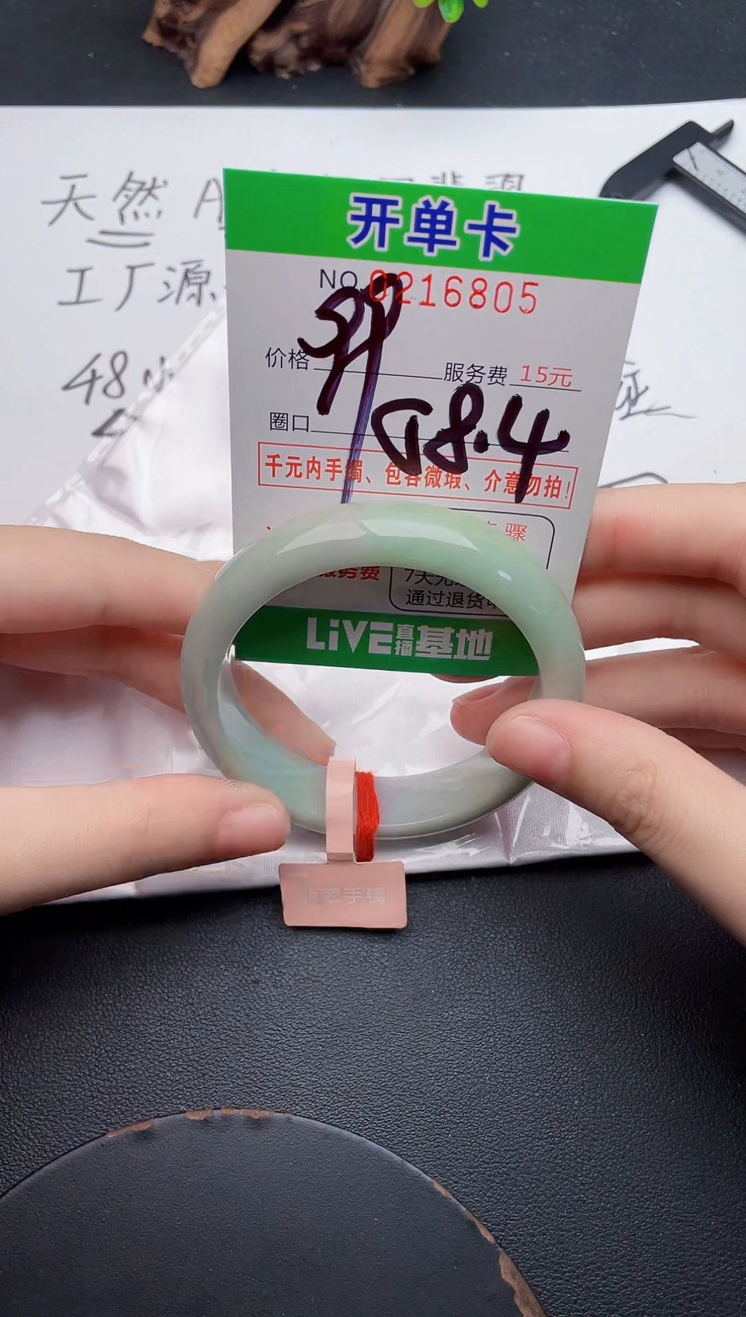 未镶嵌手镯翡翠05天然翡翠A货