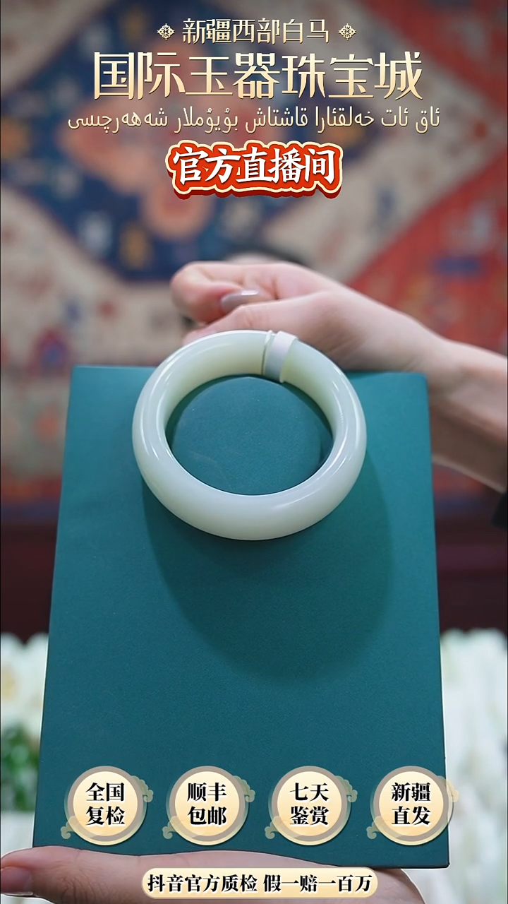 未镶嵌手镯和田玉用****658