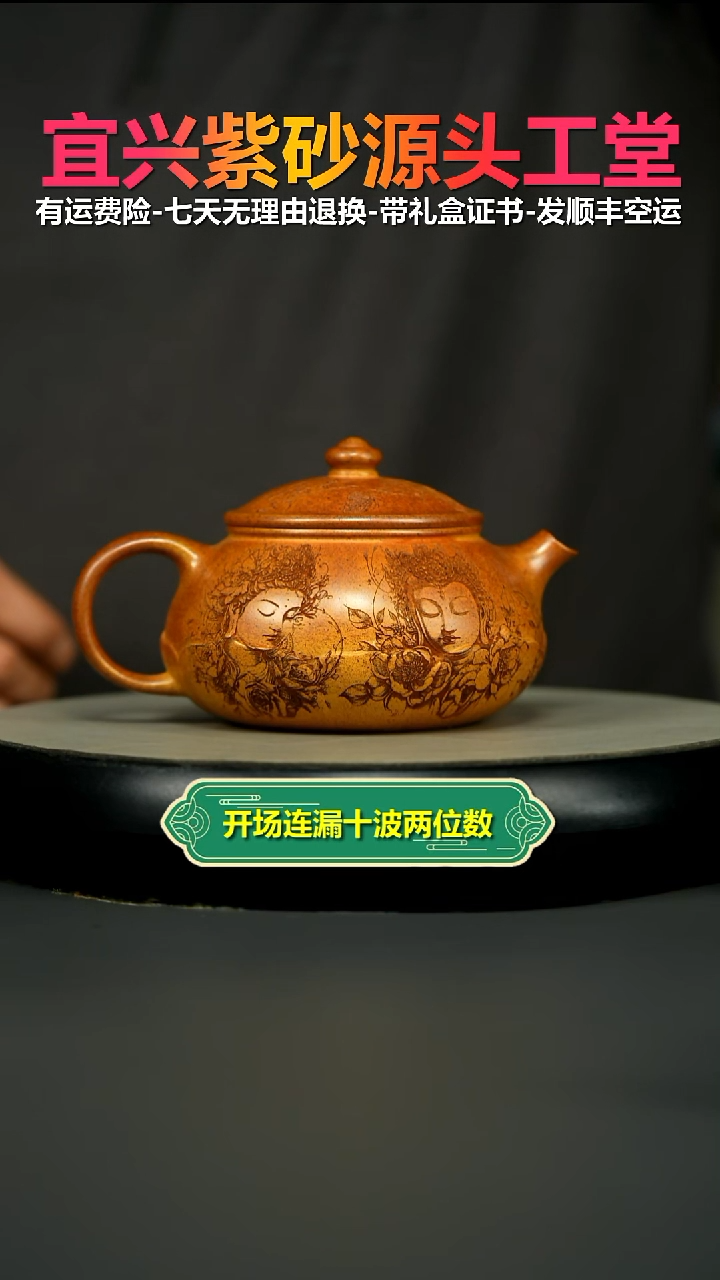 茶壶紫砂火云烧观自在莲花寒江360CC