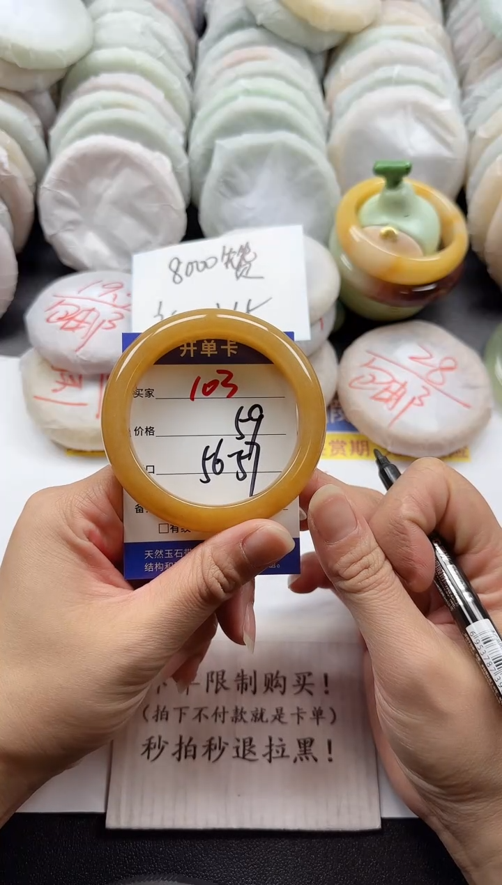 未镶嵌手镯石英质玉103