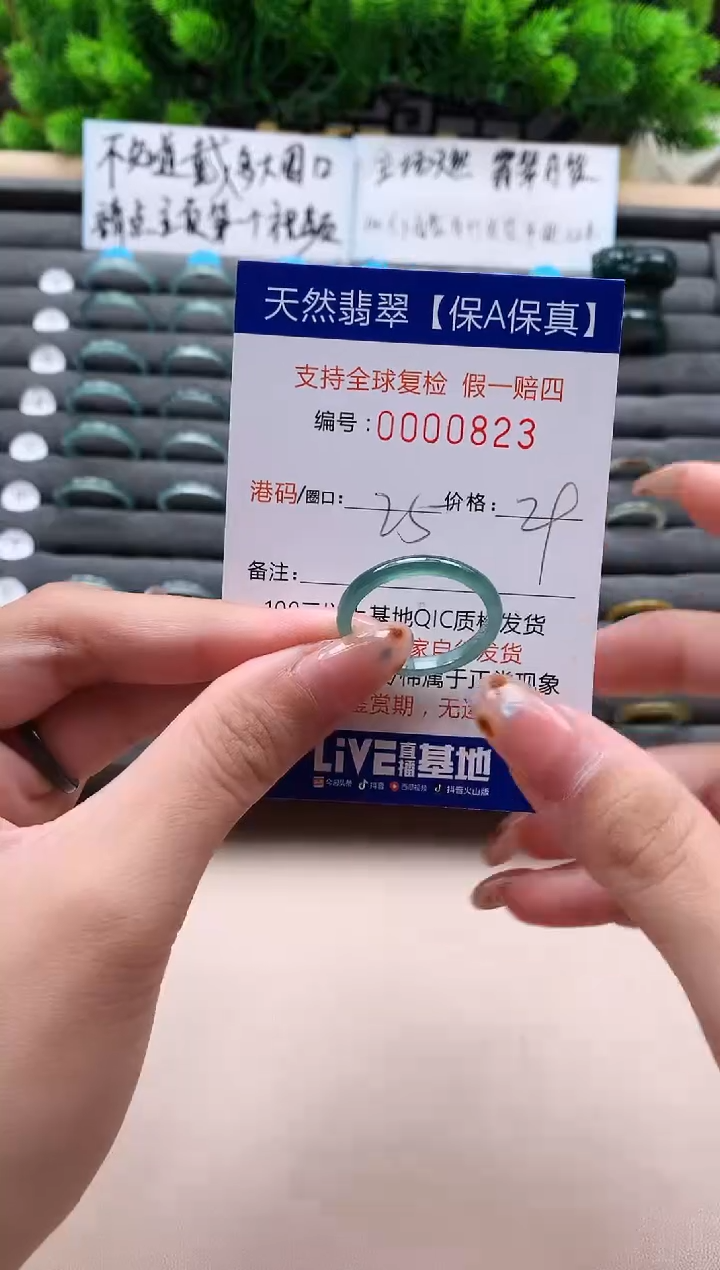 未镶嵌戒指翡翠天然  823