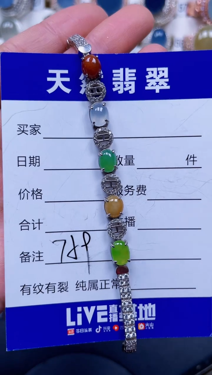 银S925镶嵌手链翡翠759