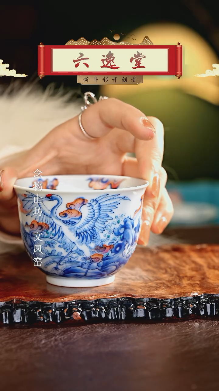 【闪购商品】瓷片六逸堂............