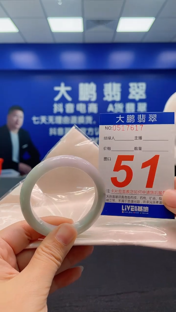 翡翠手镯未镶嵌AAAAAAAAA1