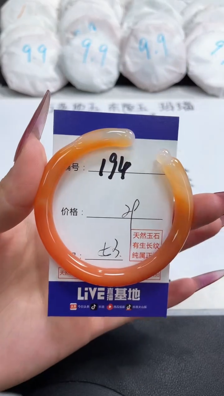 【闪购商品】玛瑙/玉髓手镯未镶嵌194