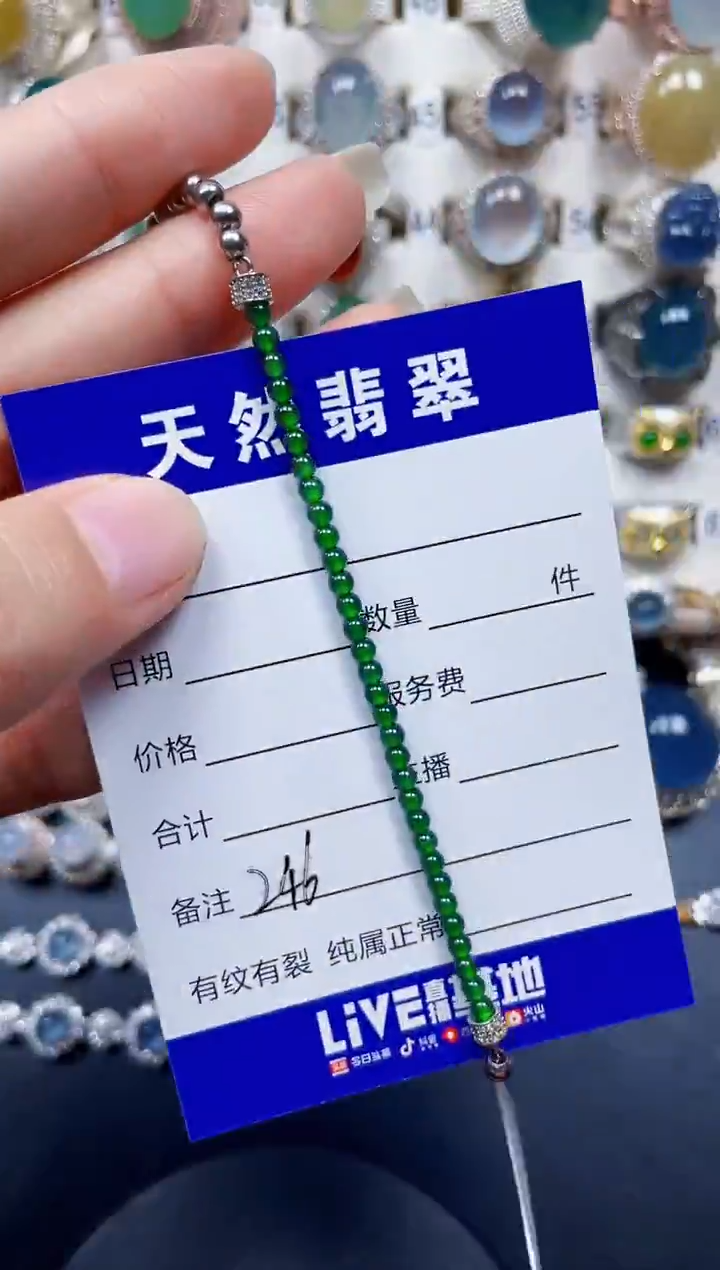 银S925镶嵌手链翡翠246