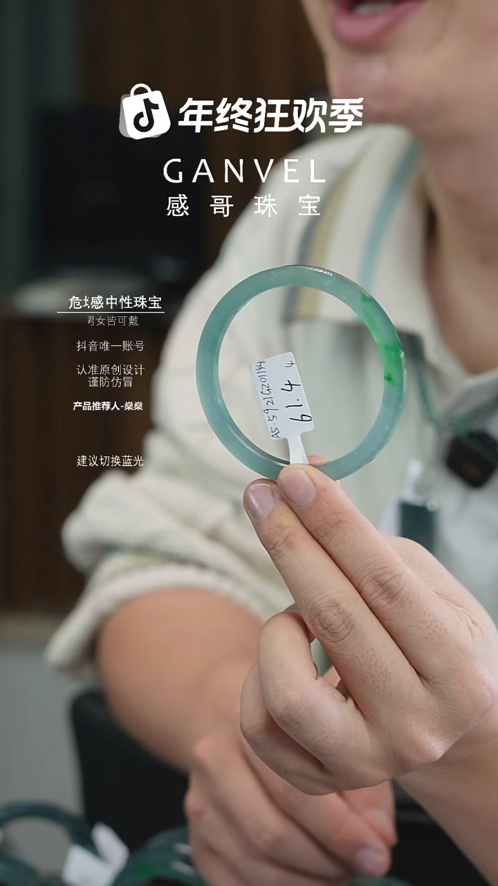 未镶嵌手镯翡翠61.44