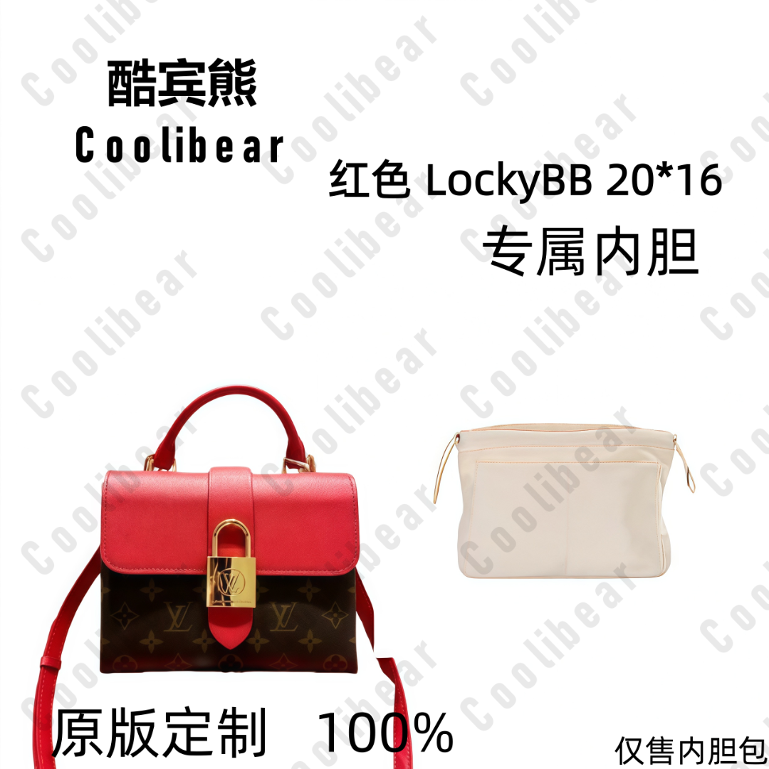 A051适用于红色 LockyBB 20*16内胆包内衬包收纳整理包撑型