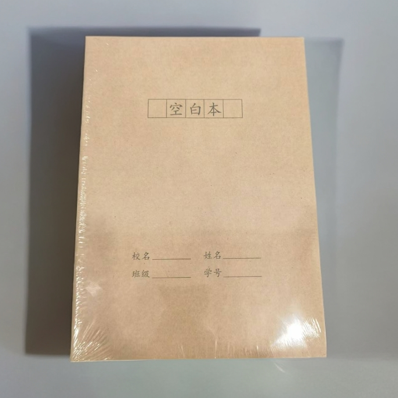 牛皮纸封面学生日记本全科目作业本作文本