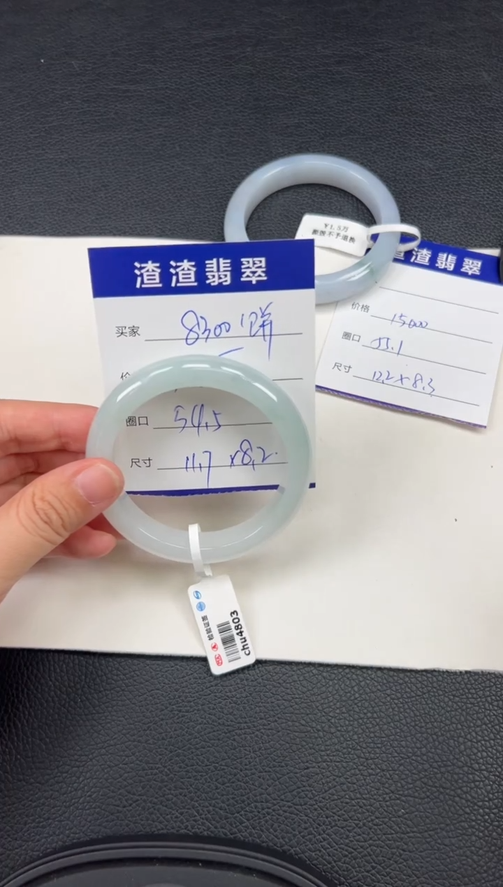 翡翠手镯未镶嵌chu4803在