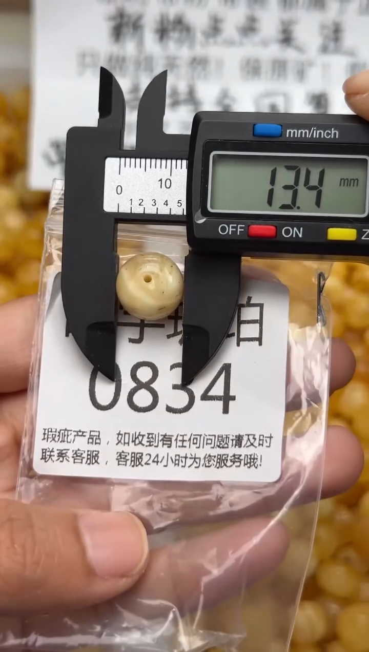 【闪购商品】琥珀裸石未镶嵌蜜蜡珠子带瑕疵