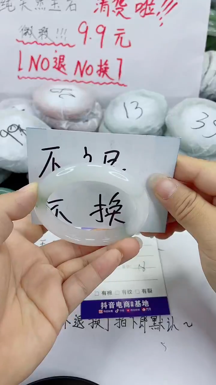 未镶嵌手镯石英质玉128-56/57