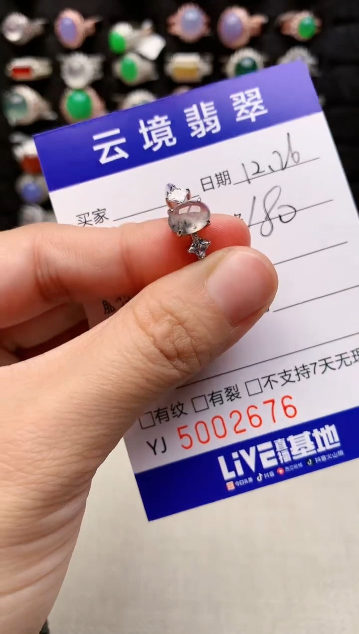 银S925镶嵌戒指翡翠2676