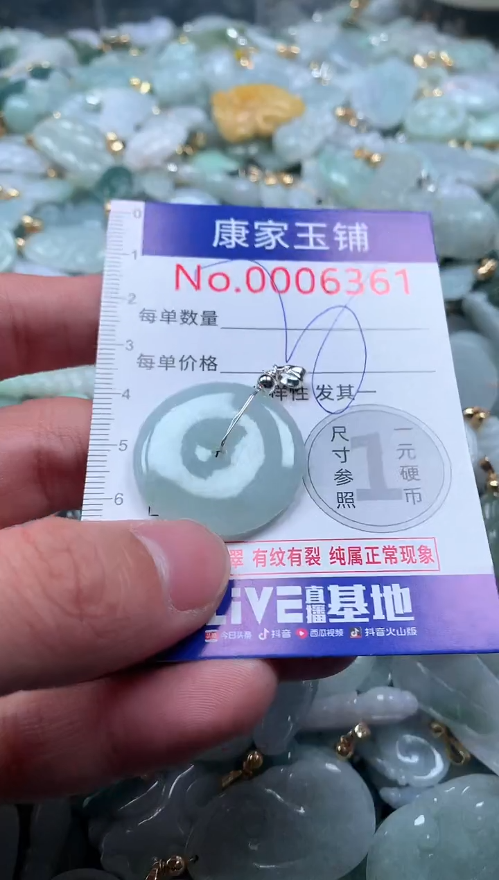 【闪购商品】翡翠吊坠(不含链)未镶嵌6361