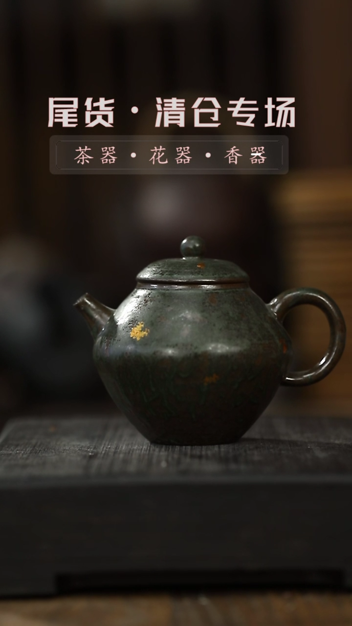 【闪购商品】其他茶壶-清仓不退不换