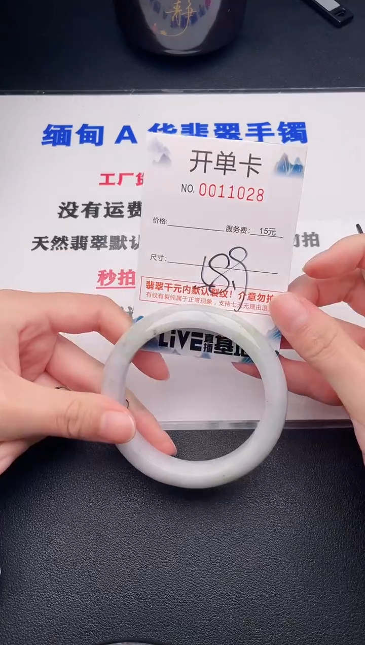 翡翠手镯未镶嵌28