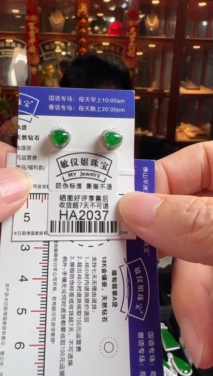 未镶嵌翡翠耳饰HA2037冰绿心心耳钉