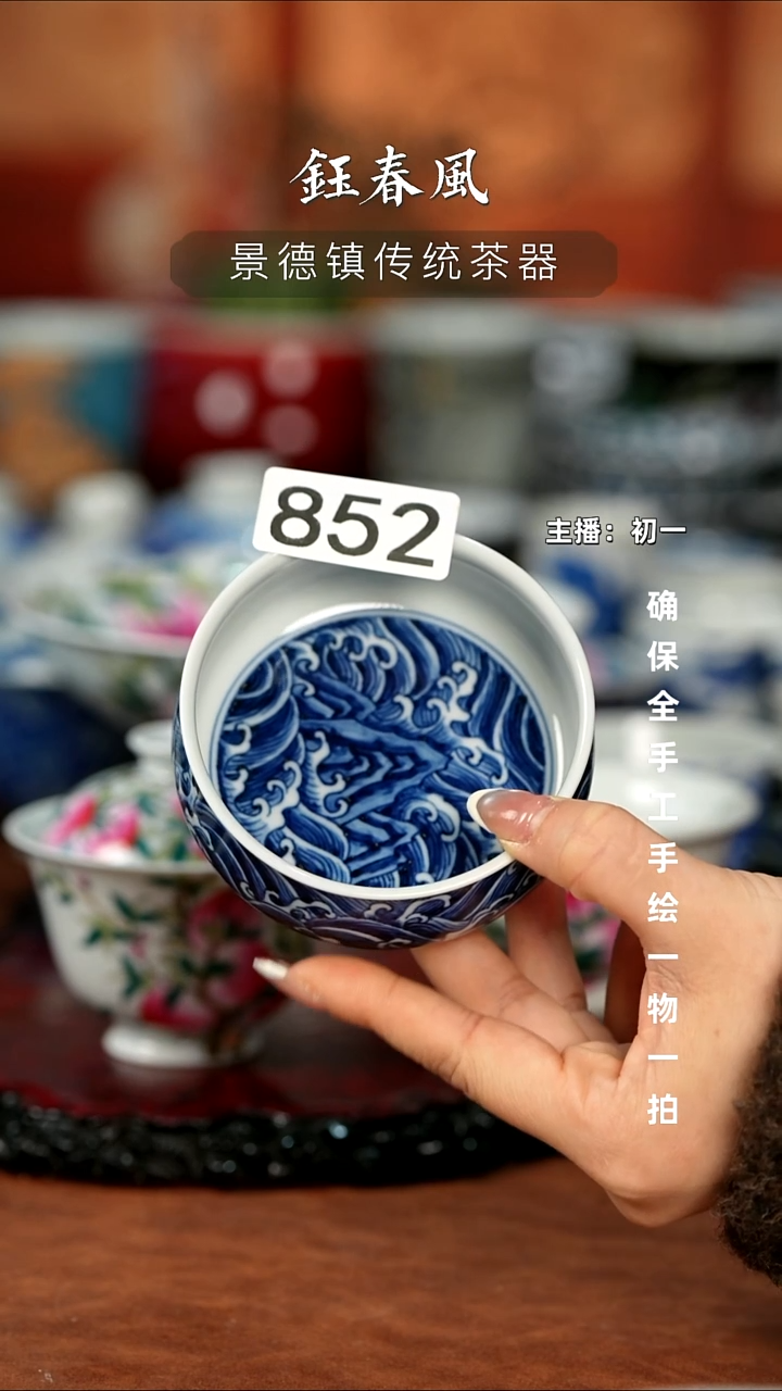 杯景德镇重工二才杯碗