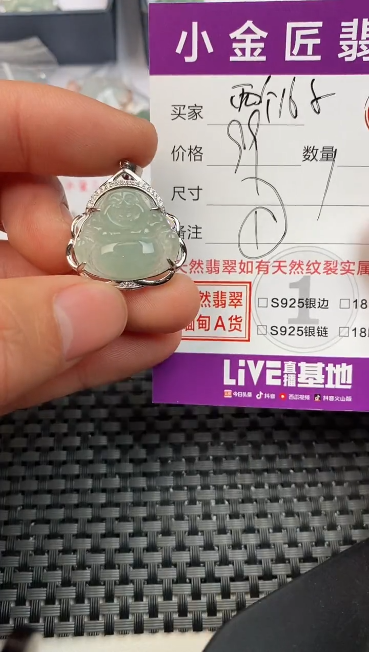 【闪购商品】翡翠颈饰银S925镶嵌挂件