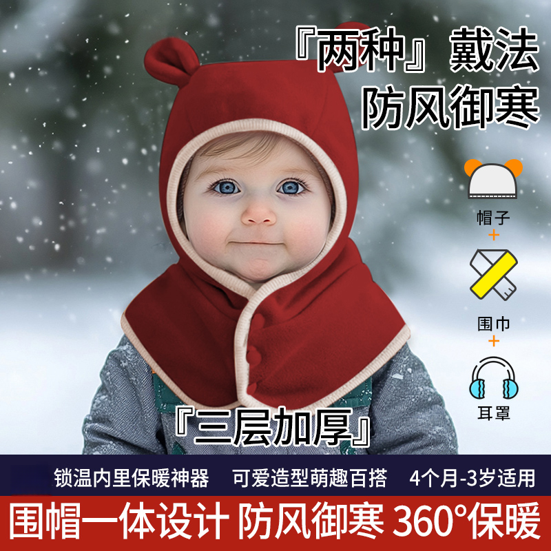多米贝贝婴儿帽子秋冬可爱帽围一体防风帽保暖宝宝男女童加绒