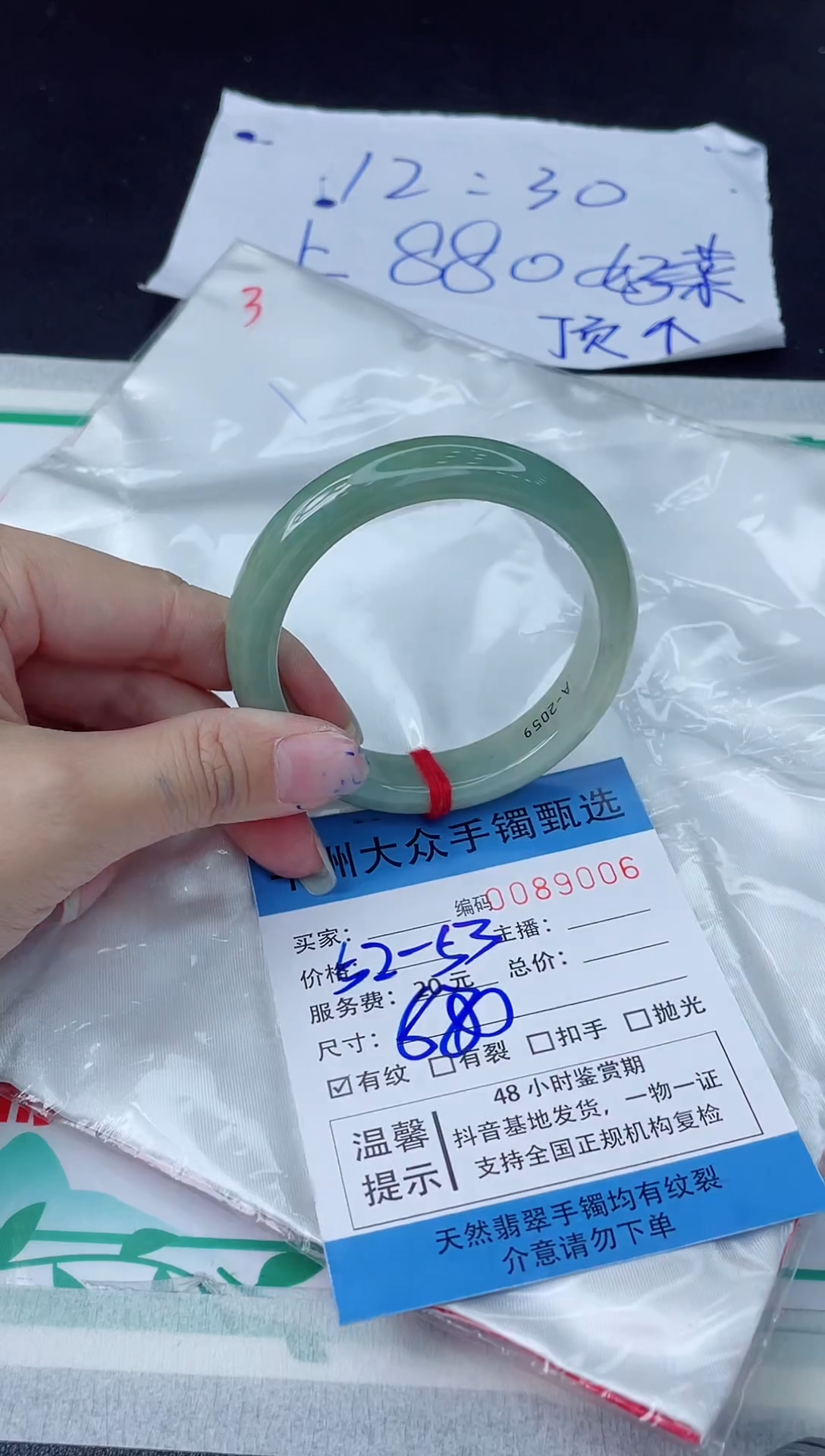 【闪购商品】翡翠手镯未镶嵌翡翠手镯