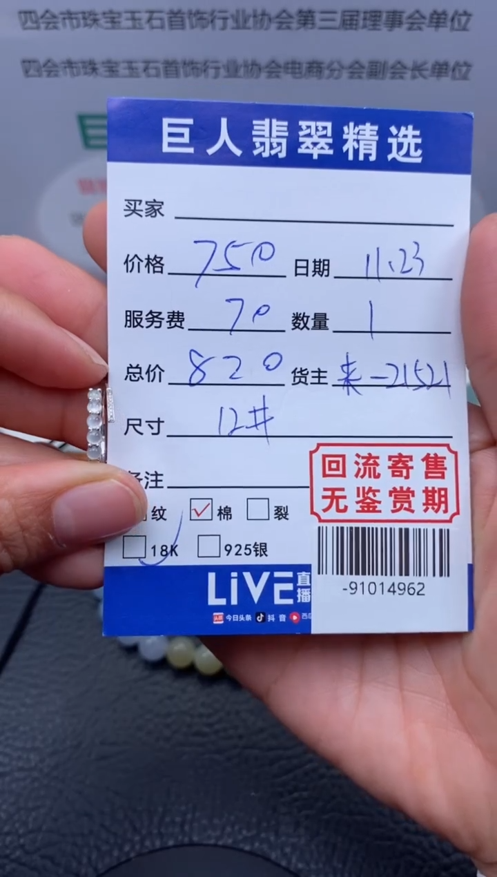 【闪购商品】翡翠颈饰18K金镶嵌戒指多人-91014962