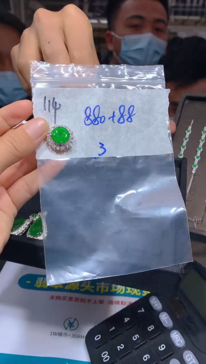 【闪购商品】定制翡翠未镶嵌114吊坠多样性拍一发一毛货定制抛光