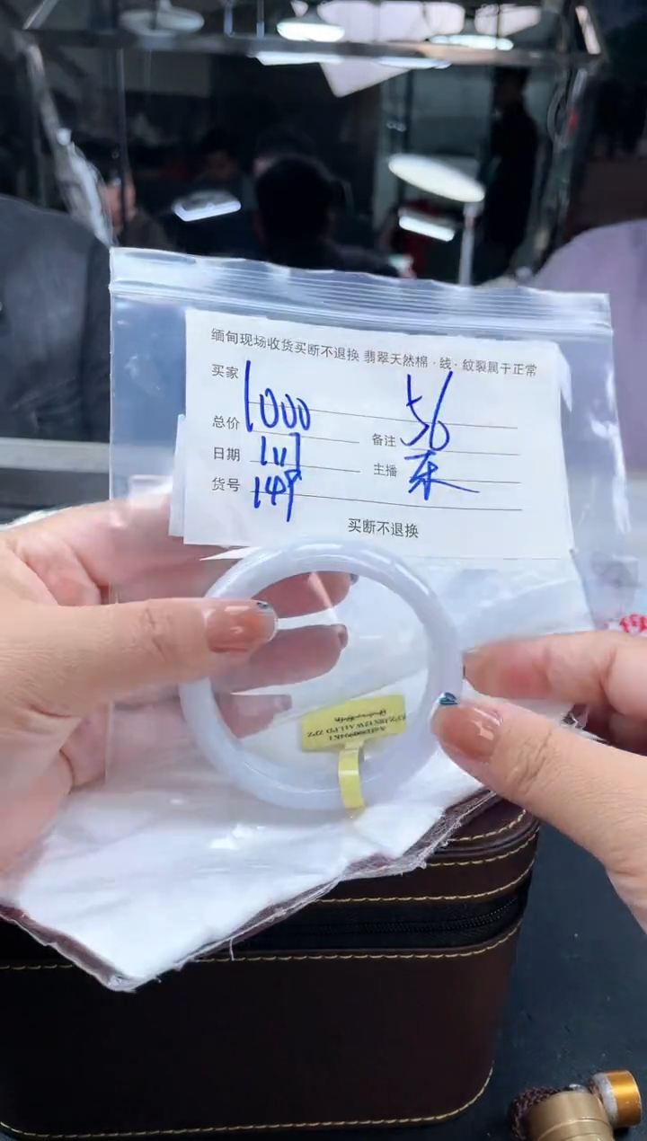 【闪购商品】定制翡翠手镯未镶嵌毛货手镯需精细抛光/56