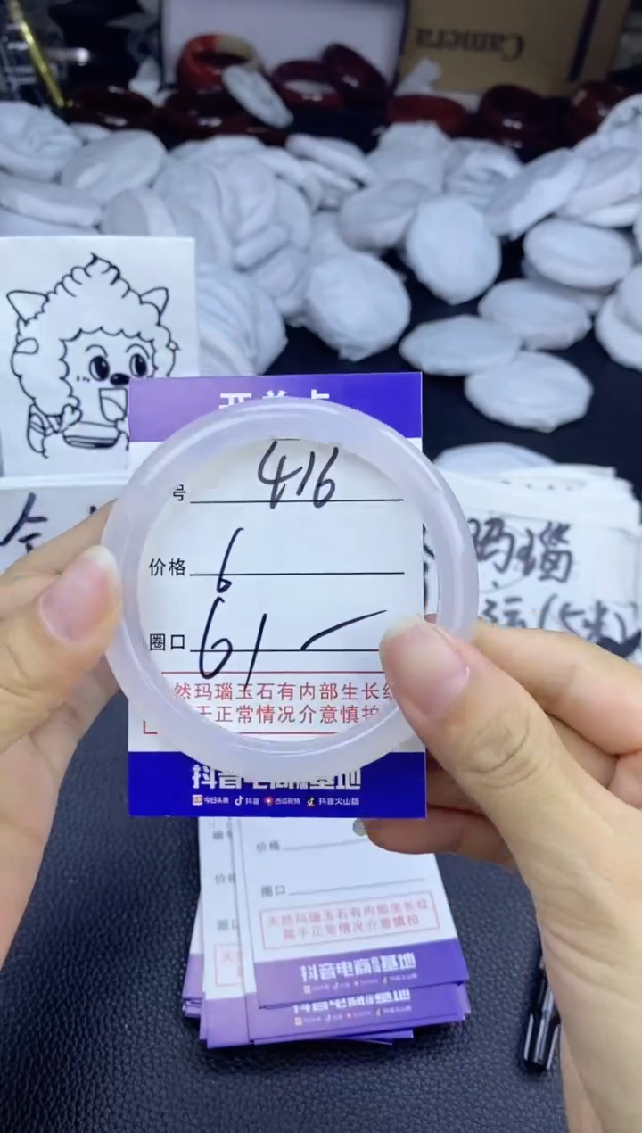玛瑙/玉髓手镯未镶嵌416