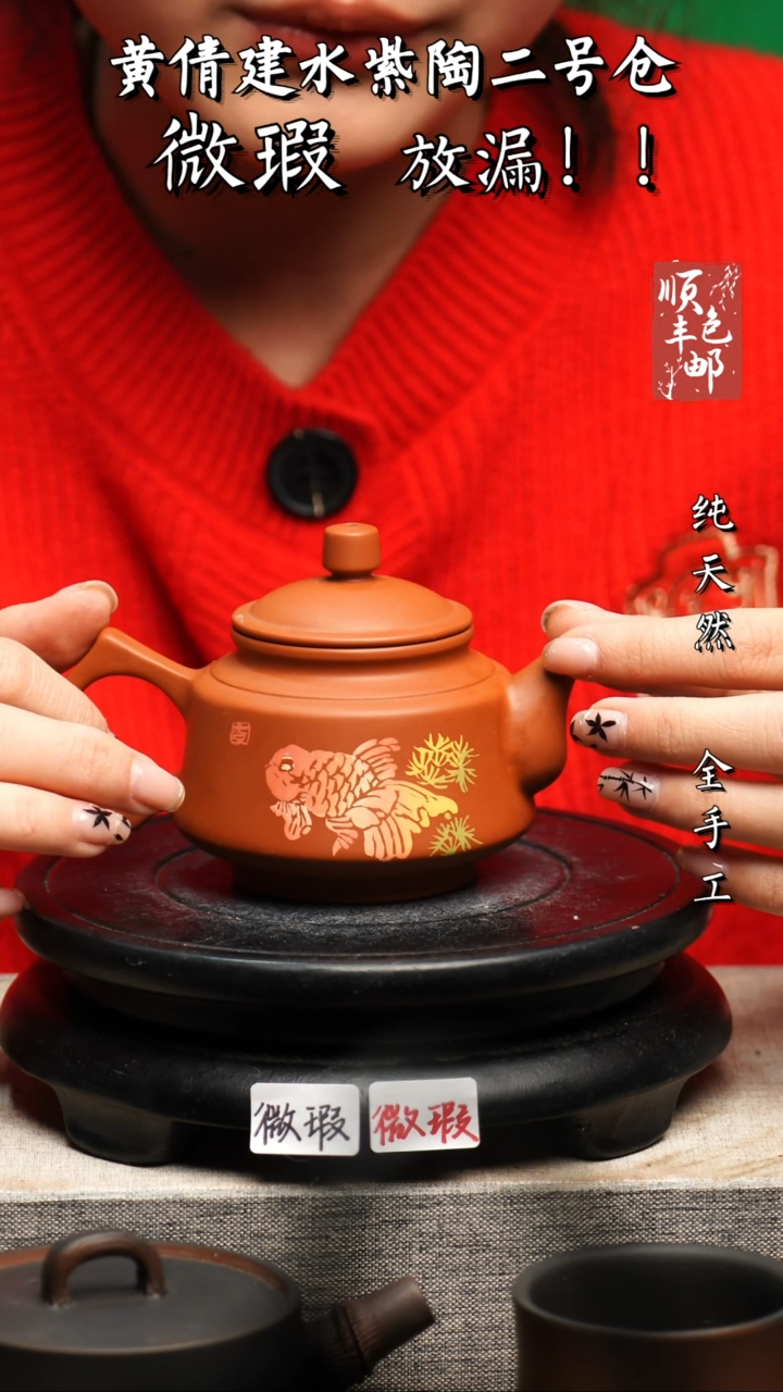 【闪购商品】壶黄倩建水紫陶微瑕250