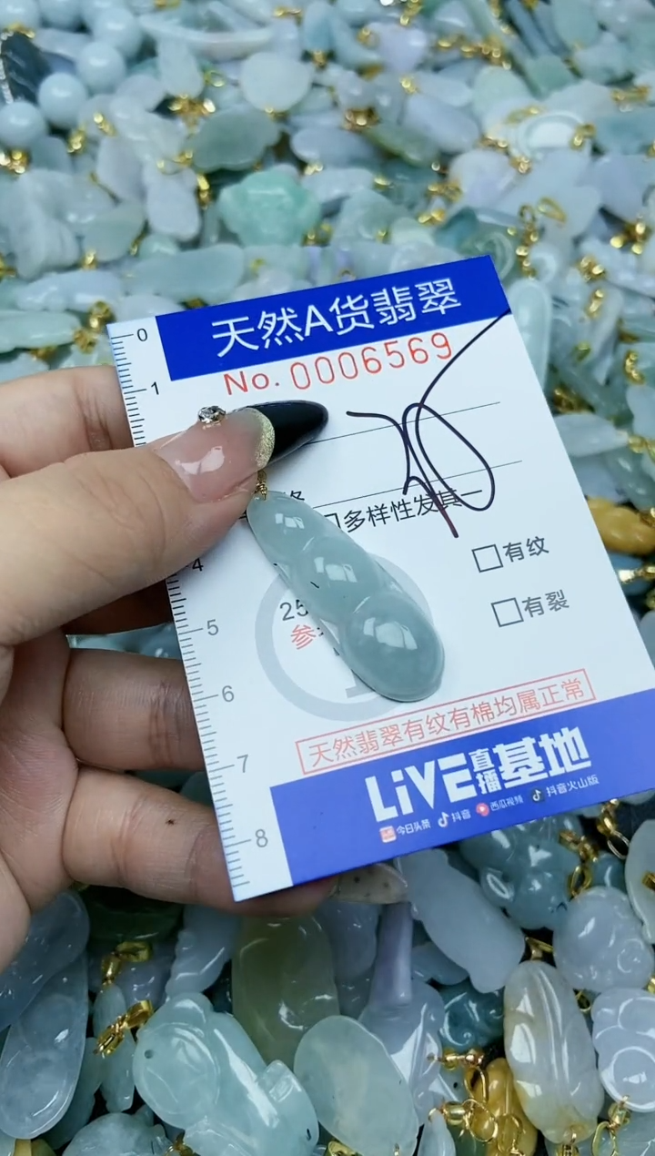 【闪购商品】翡翠颈饰未镶嵌天然A货翡翠