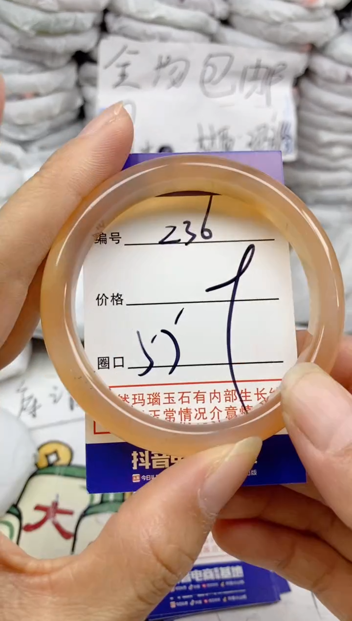 手镯玛瑙/玉髓未镶嵌236