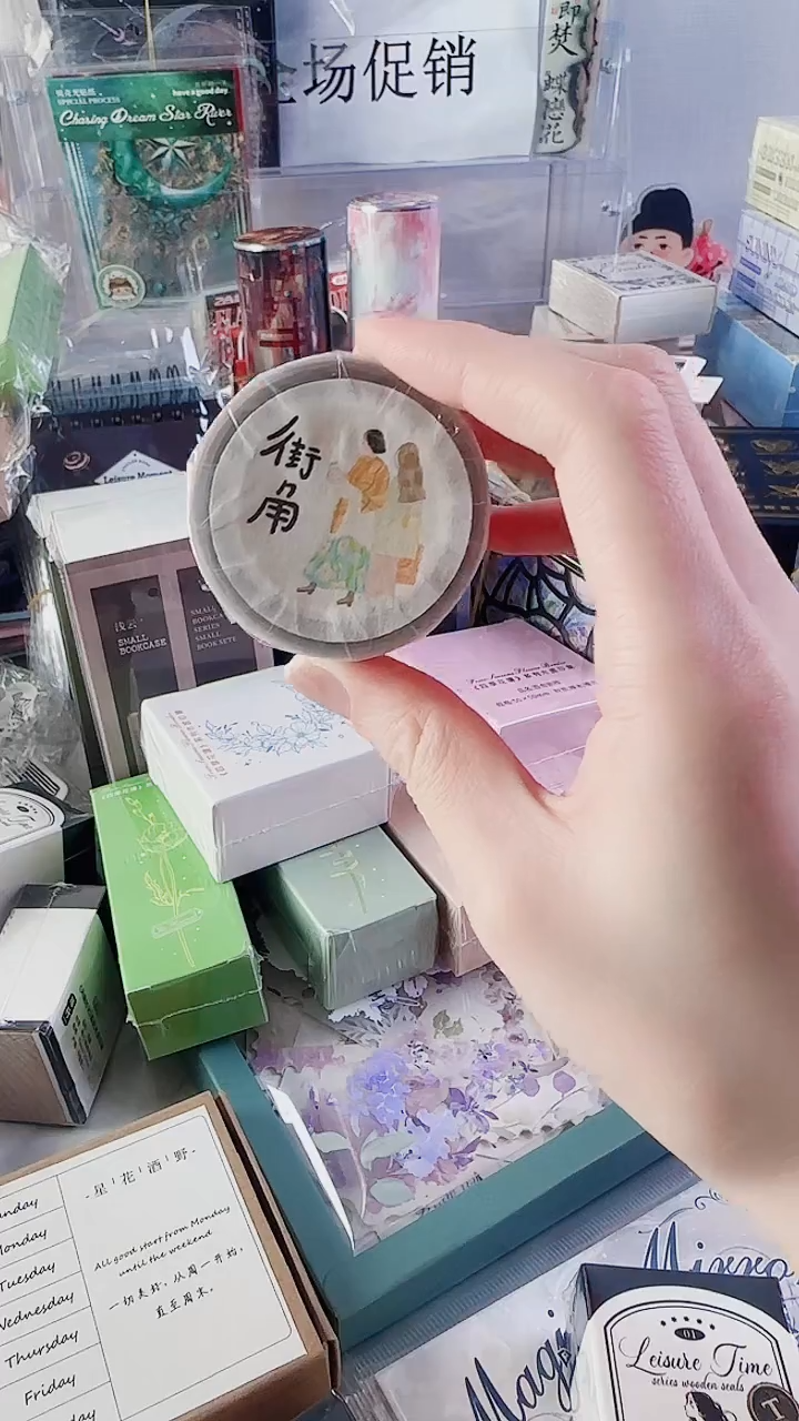 街角社团胶带 1卷