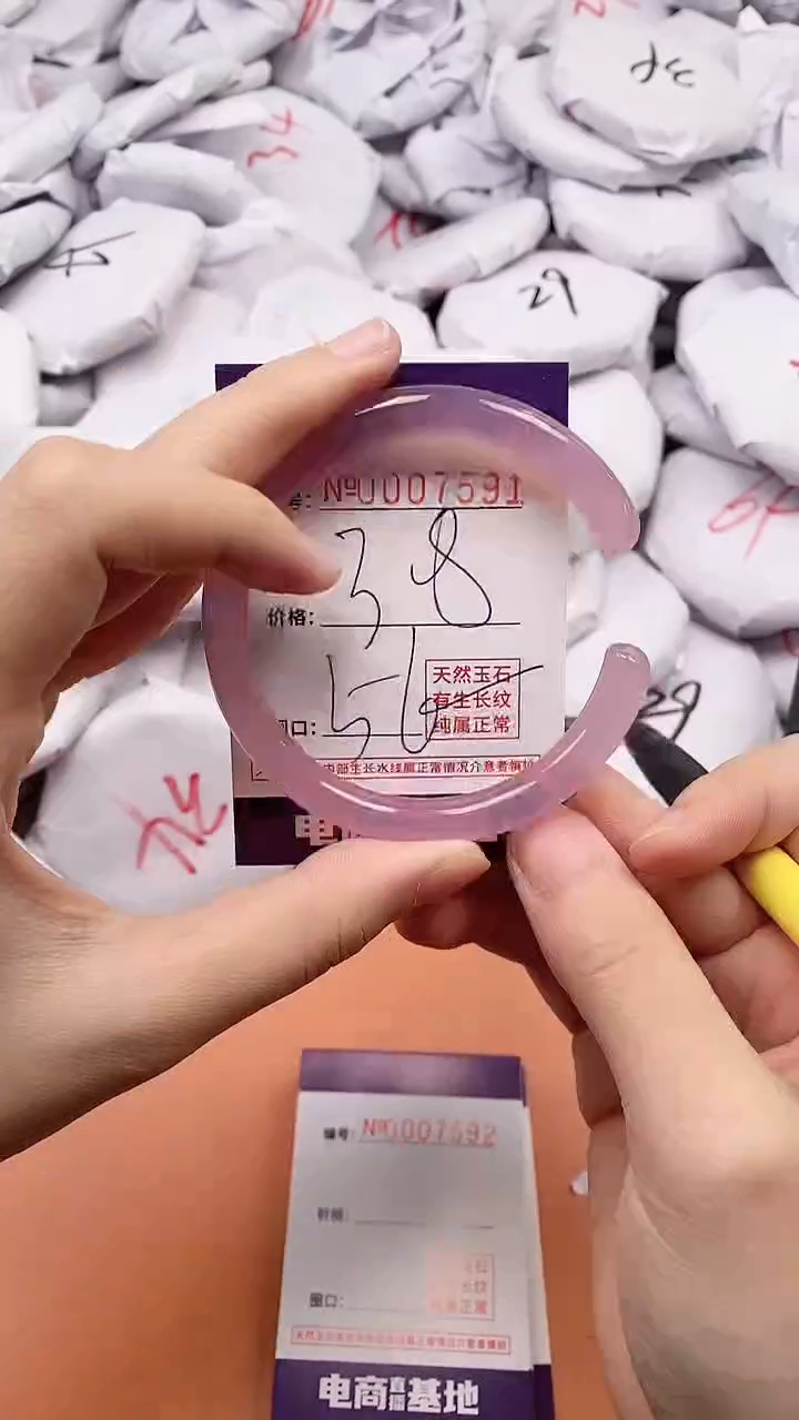 【闪购商品】玛瑙/玉髓手镯未镶嵌7591