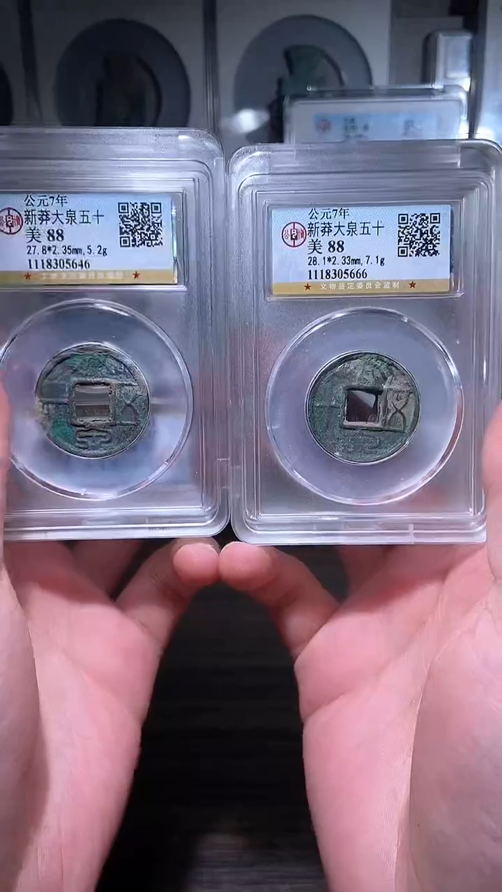 【闪购商品】铜历代 大泉五十一枚