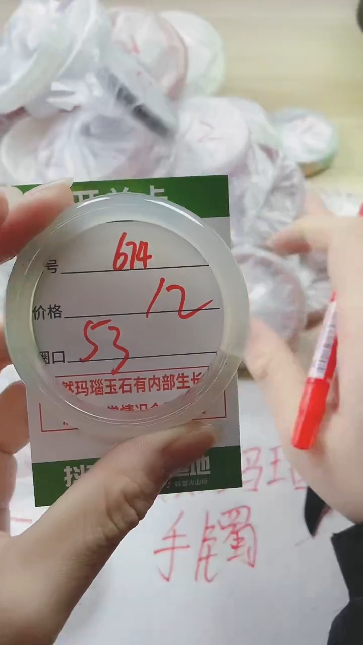 【闪购商品】玛瑙/玉髓手镯未镶嵌674