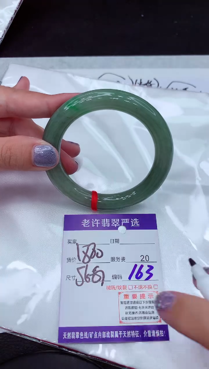 【闪购商品】翡翠手镯未镶嵌11111111111