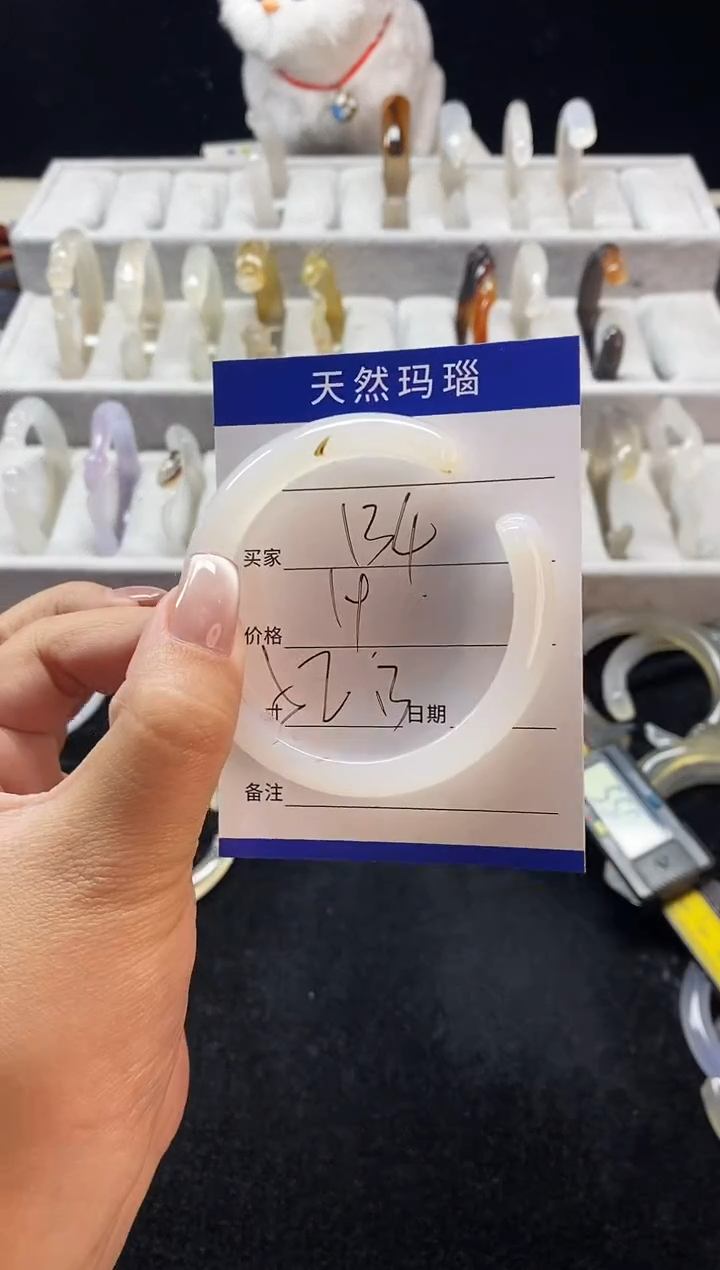 玛瑙/玉髓手镯未镶嵌134