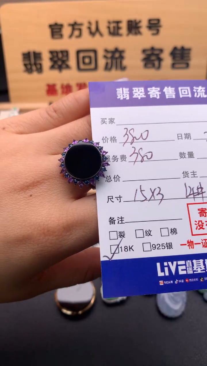 【闪购商品】翡翠戒指18K金镶嵌10124794