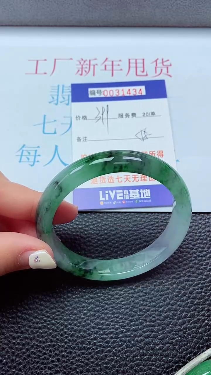 【闪购商品】以实物为准0000031431